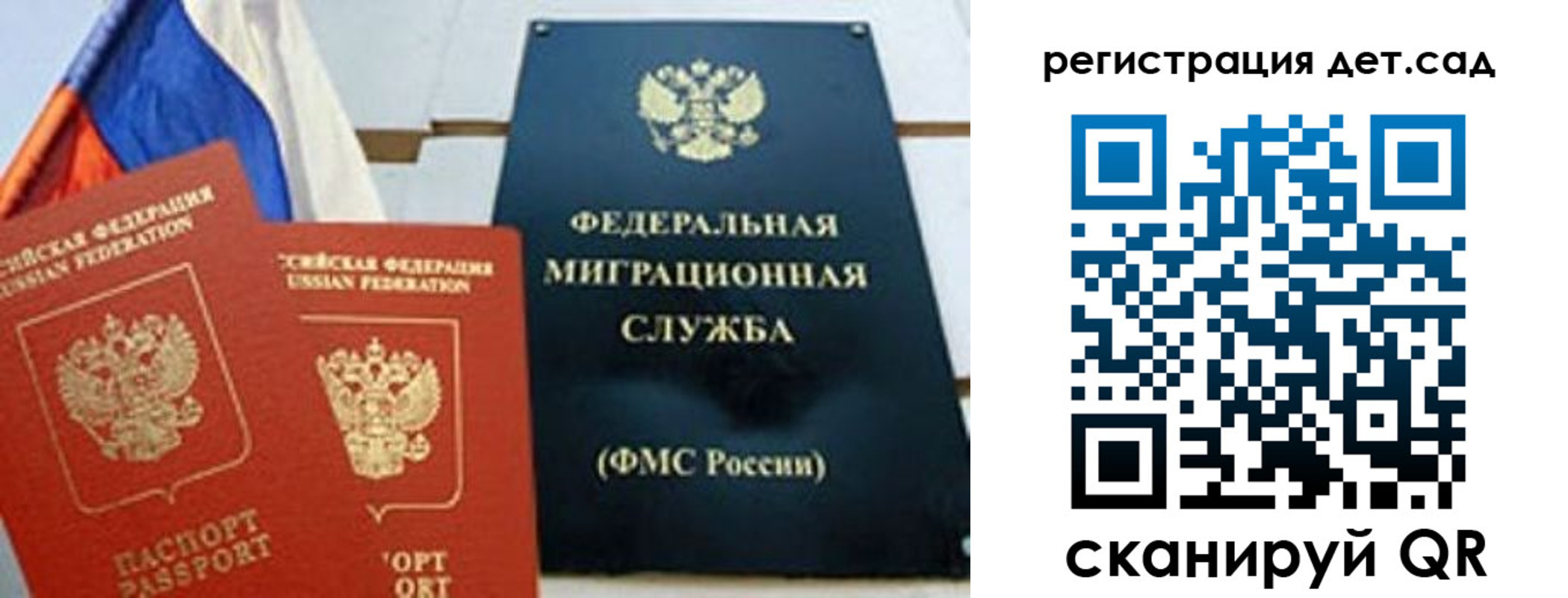 прописка паспорт в Жигулёвске
