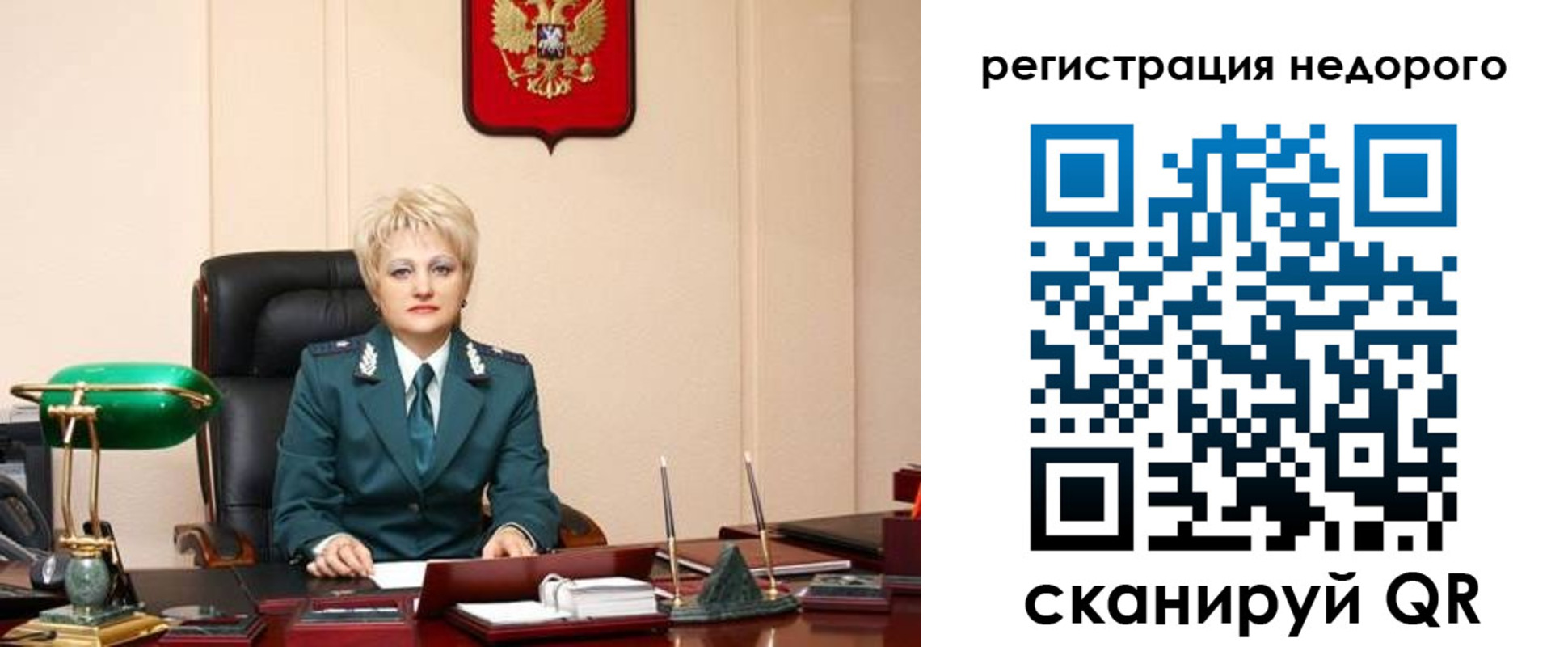 прописка 2025 в Жигулёвске