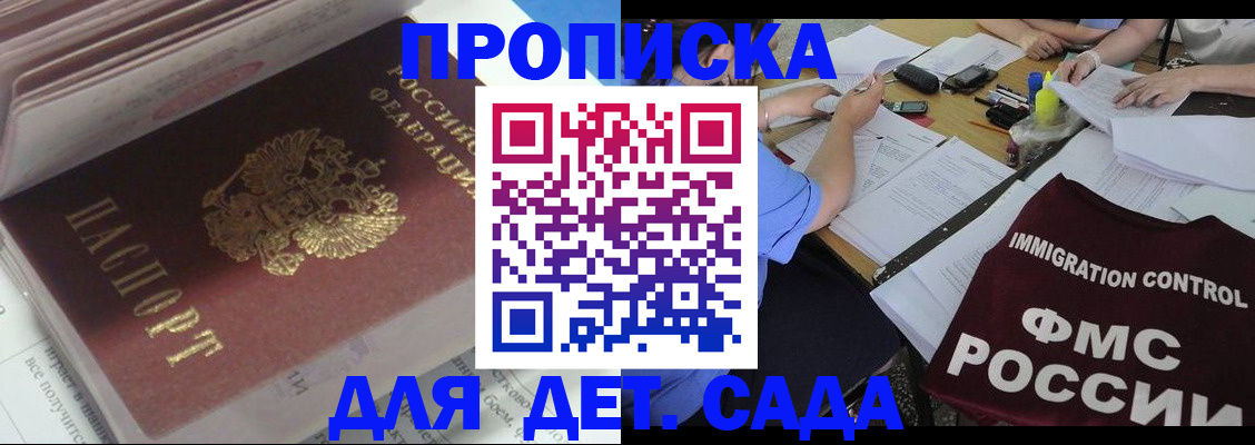 регистрация для дет. сада в Жигулёвске