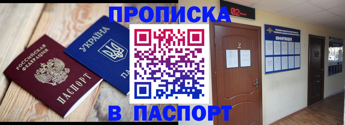 временная регистрация купить в Жигулёвске