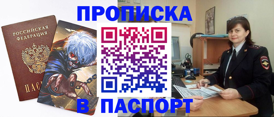 временная регистрация в Жигулёвске