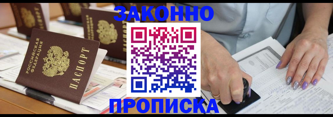 временная регистрация недорого в Жигулёвске