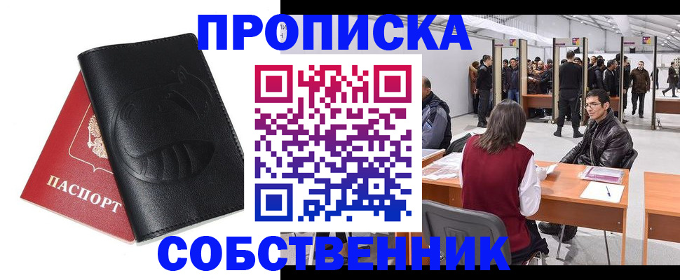 временная регистрация для всех в Жигулёвске