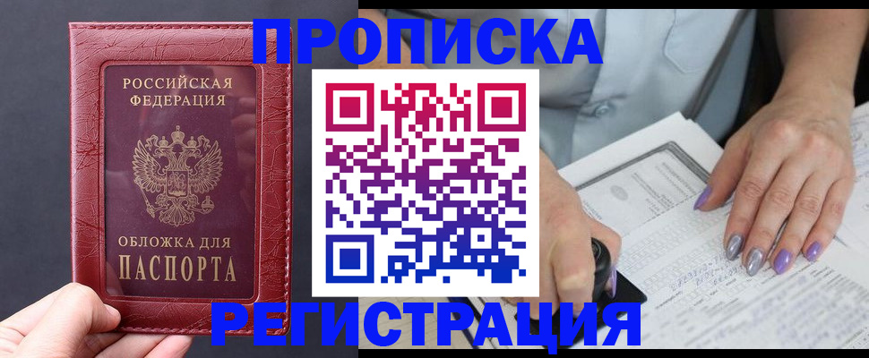 временная регистрация для всех в Жигулёвске