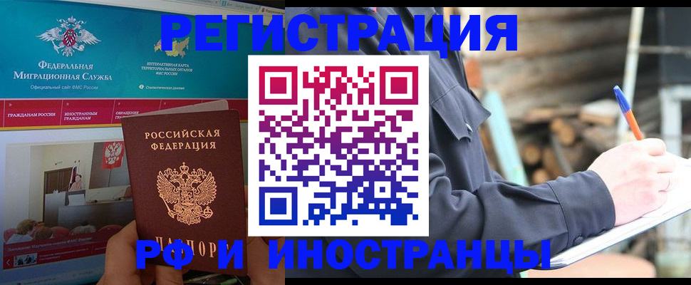 временная регистрация поиск в Жигулёвске