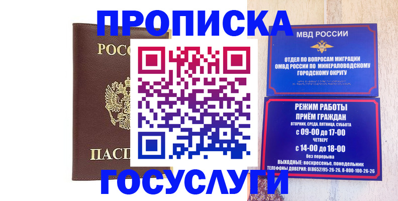 миграционный учет в Жигулёвске