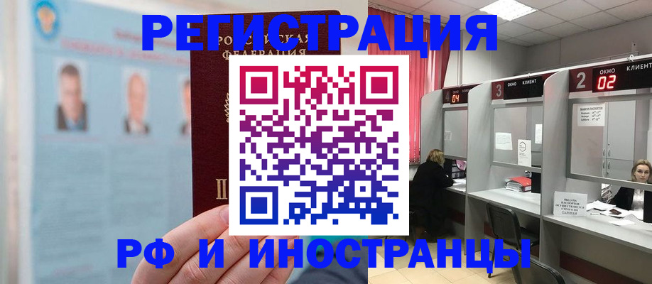 временная регистрация надежно в Жигулёвске