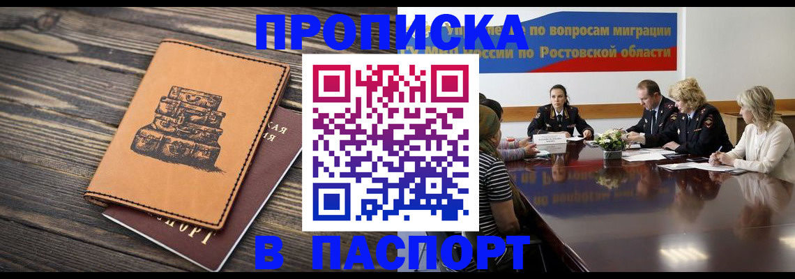 прописка для военкомата в Жигулёвске