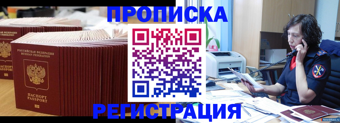 временная регистрация гарантия в Жигулёвске