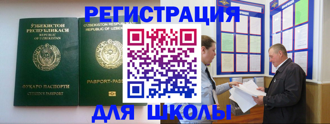 временная регистрация купить в Жигулёвске