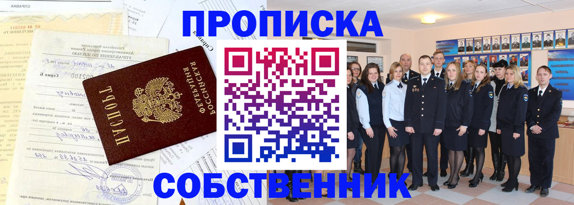 временная регистрация надежно в Жигулёвске
